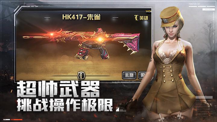 穿越火线 电脑版
