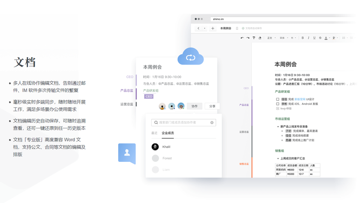 石墨文档