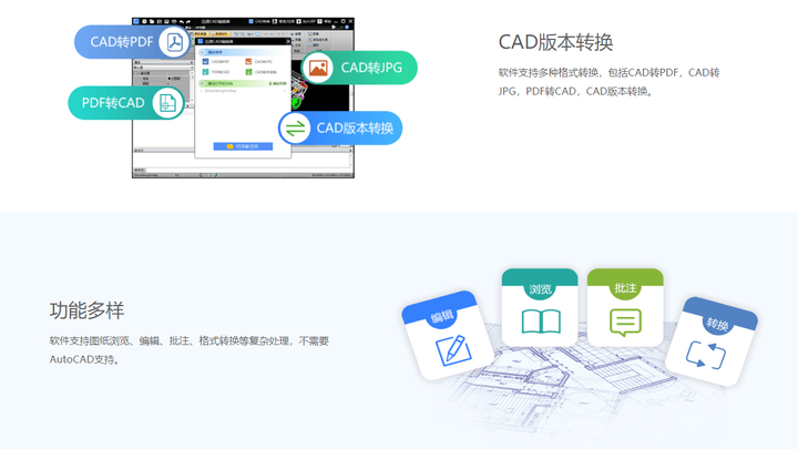 迅捷CAD编辑器