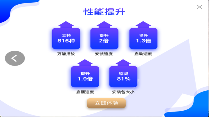 暴风影音16