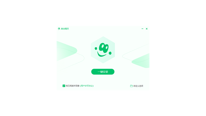 音效精灵