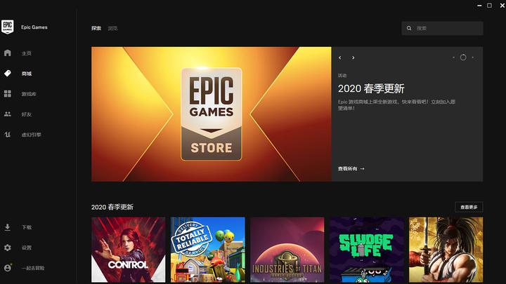 Epic Games(Epic游戏客户端)