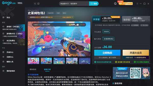 史莱姆牧场2（steam）