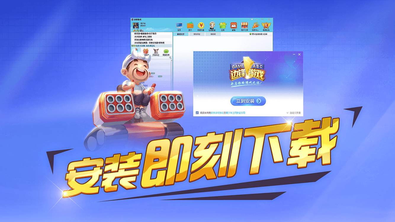 边锋斗地主