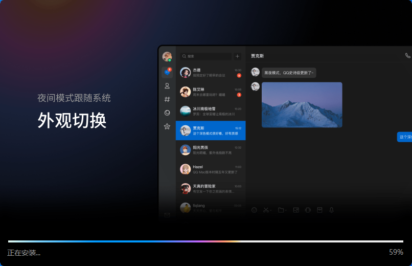 QQNT体验版