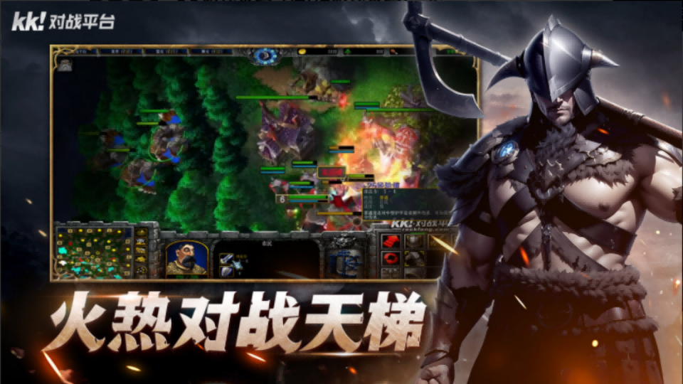 KK官方对战平台截图3