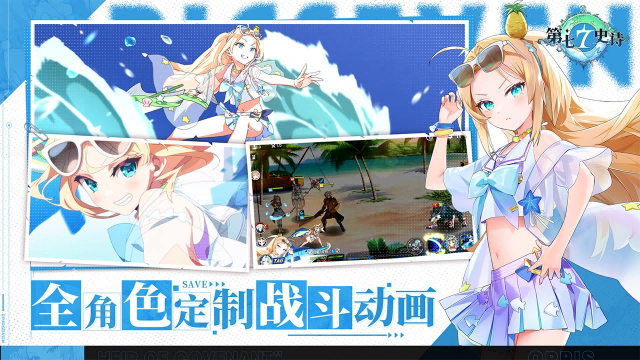 第七史诗 电脑版