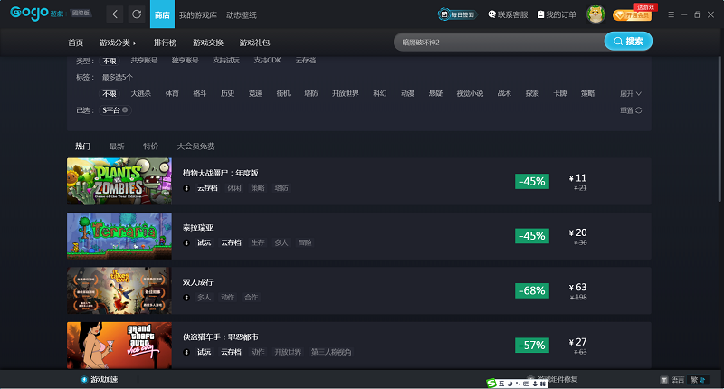 侠盗猎车手：罪恶都市