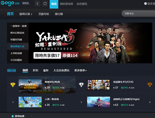 三国群英传8