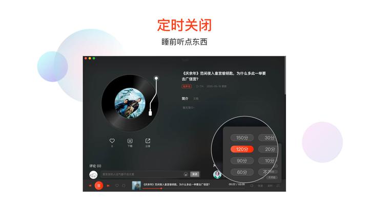 喜马拉雅FM 电脑版