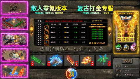 散人高爆GM版