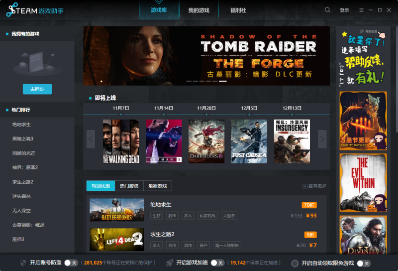 看门狗2