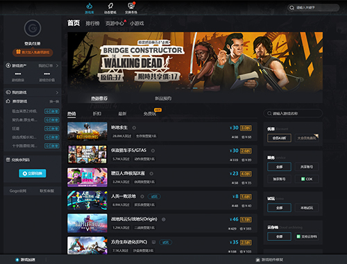 侠盗猎车手：罪恶都市（国际版）