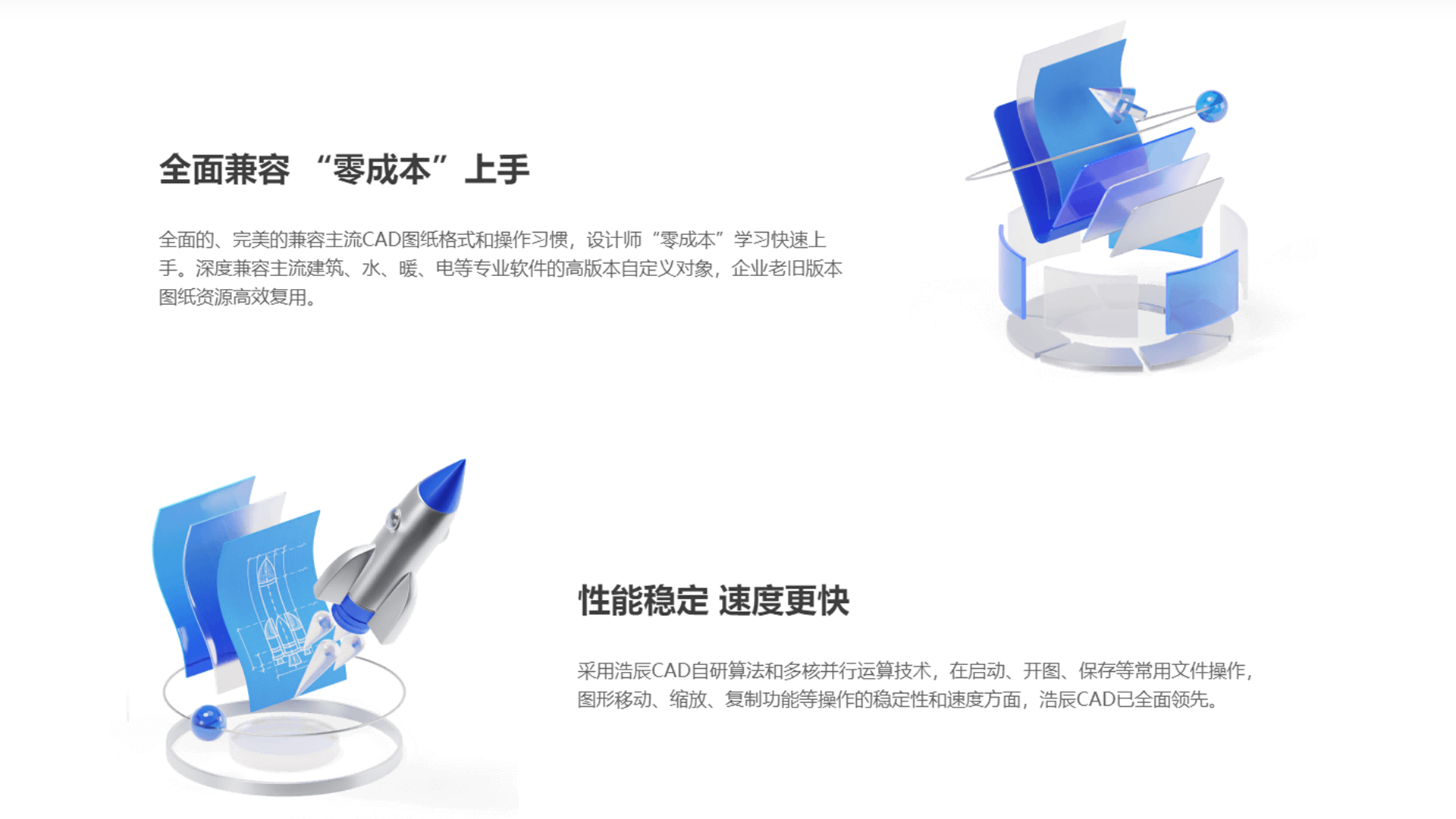 浩辰CAD 2024官方版