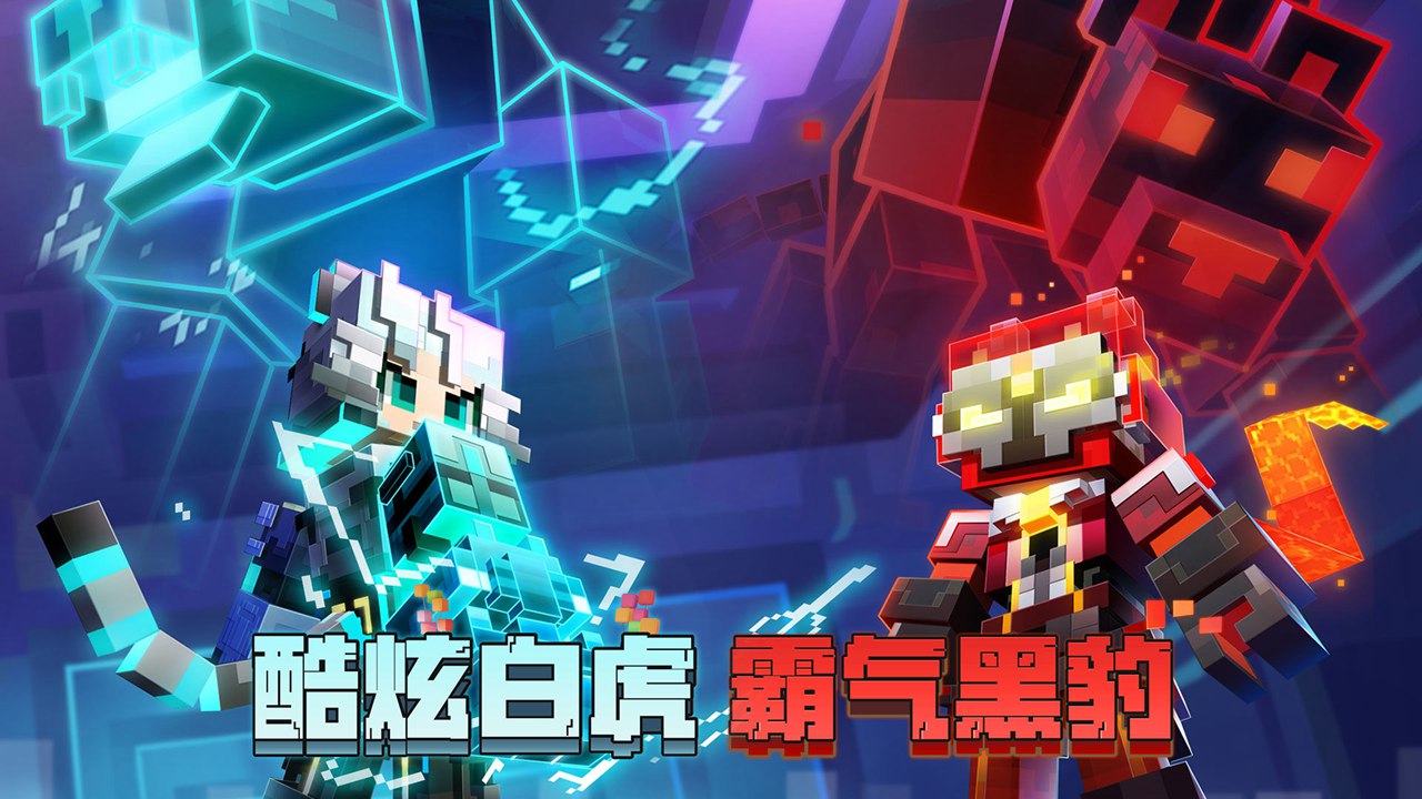 我的世界 (Minecraft)