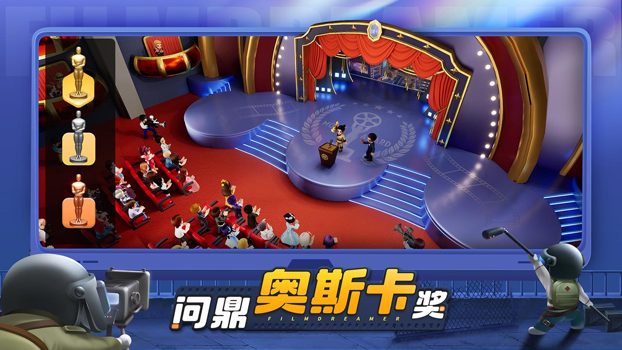 影业梦想家