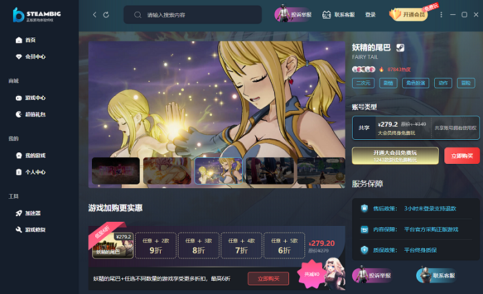 妖精的尾巴：无尽冒险