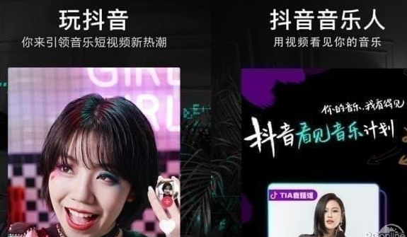 抖音 网页版