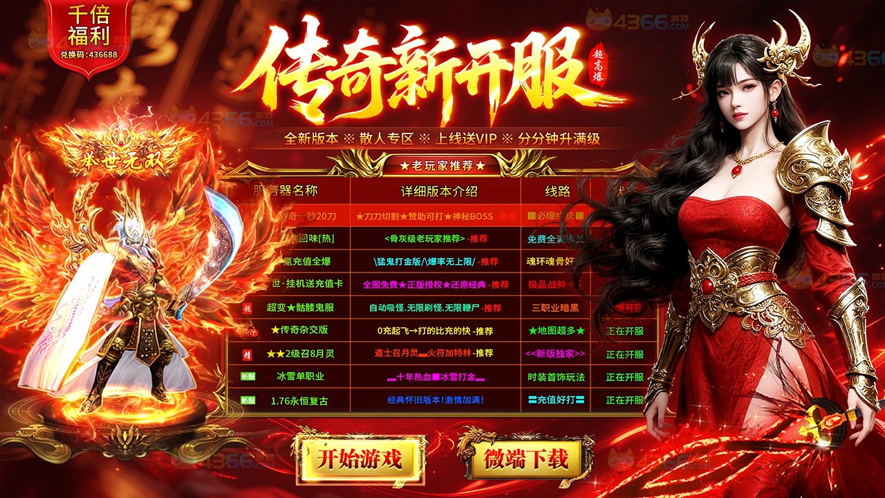 2026沉默：天尊传奇截图3