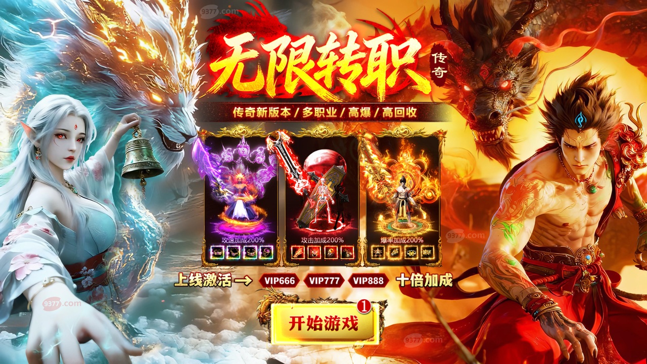 传奇超变版截图2