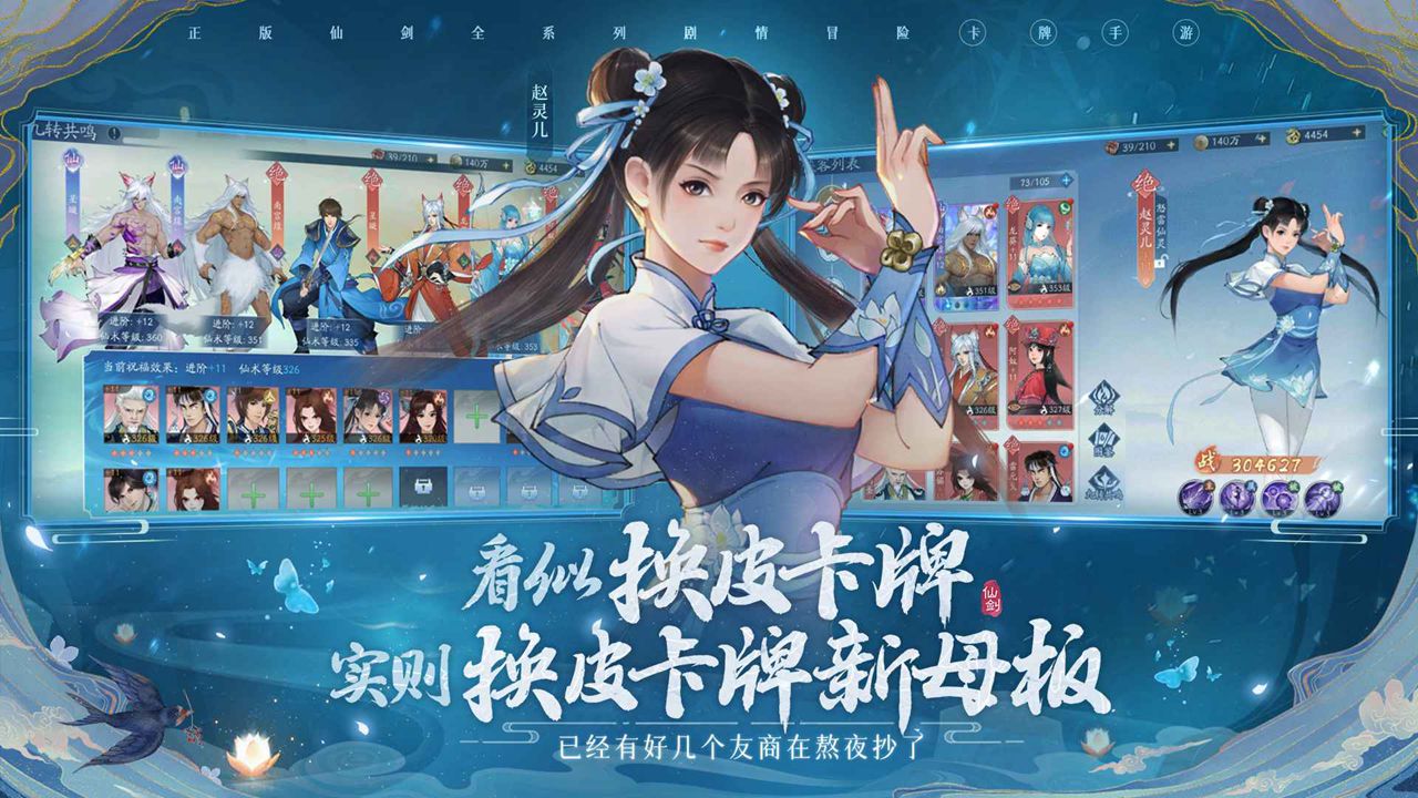 新仙剑奇侠传之挥剑问情-青瓷