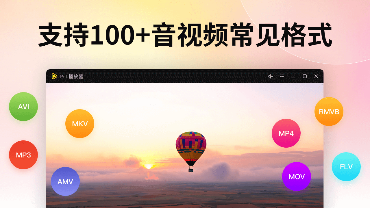 Pot超级播放器截图3