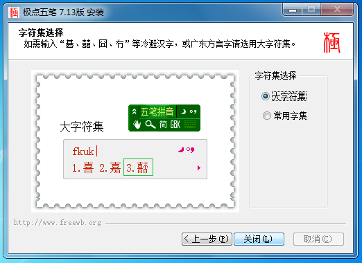 极点五笔 十周年纪念版