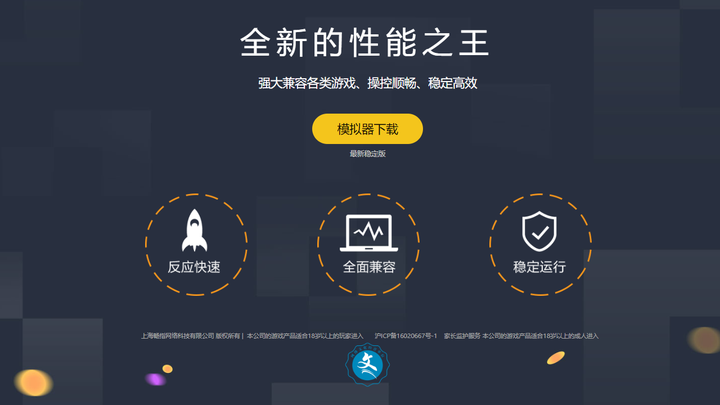 雷电模拟器