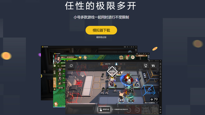 雷电模拟器