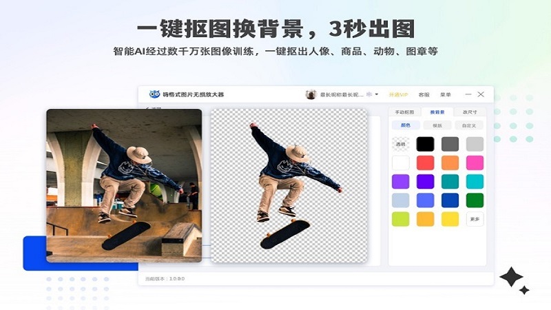 嗨格式图片无损放大器