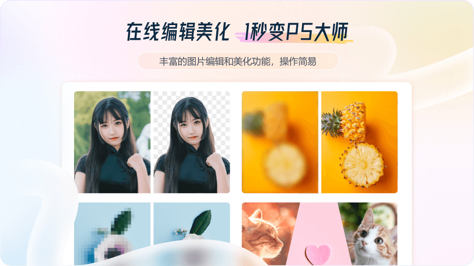 2345看图王 官方正版