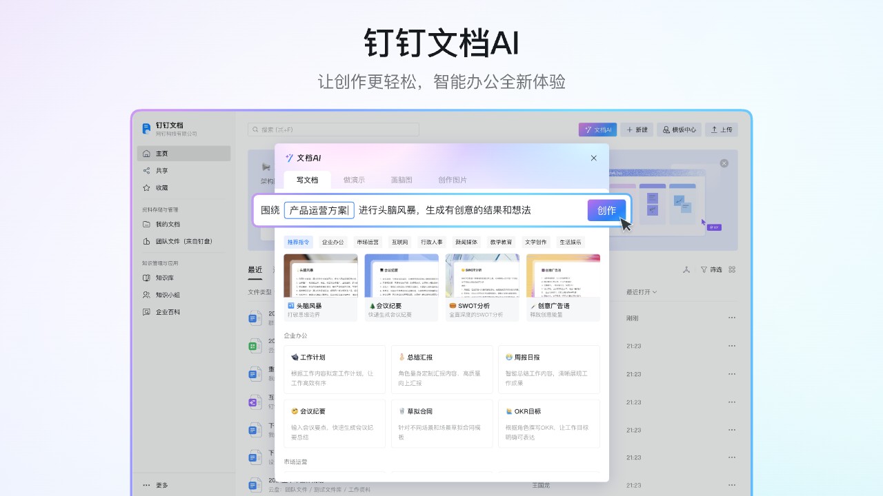 钉钉