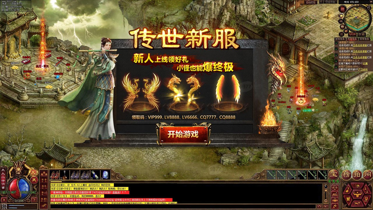 传世高爆：四圣封神截图2