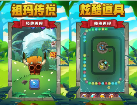 天天消祖玛
