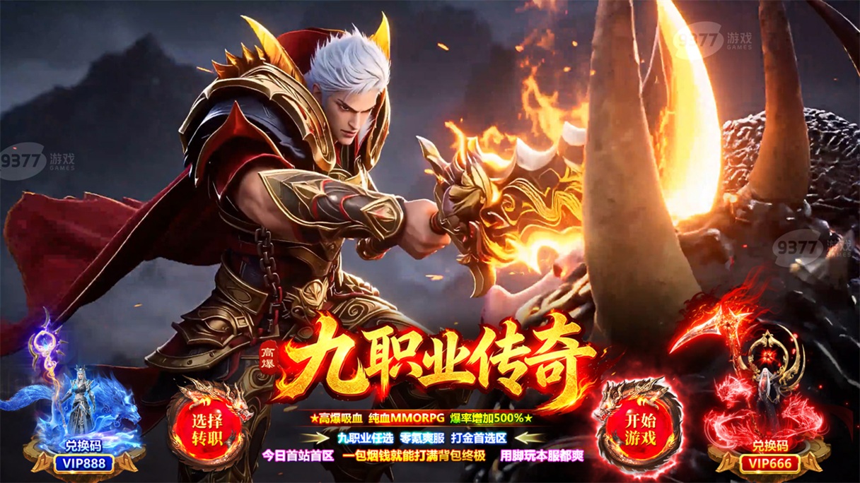 沉默九职传奇截图2