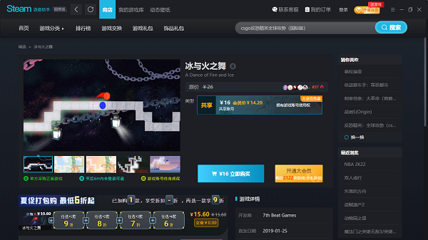 冰与火之舞