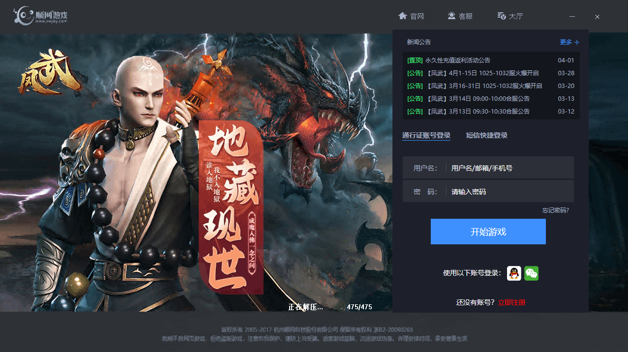 凤武