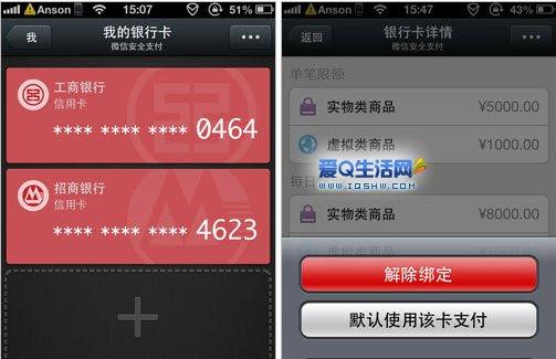 怎么改微信支付银行卡顺序 13952827101452_650x2000.jpg