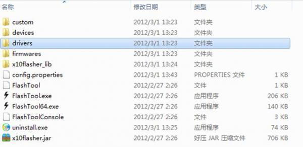 LT18i_xperia-s 美化闪亮、一键清新-XP-电脑百