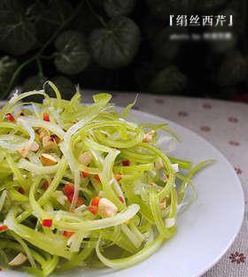 绢丝西芹