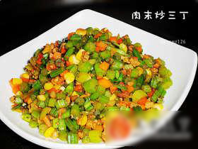 肉末炒三丁