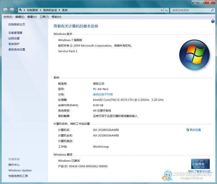 WIN7和XP的系统镜像·纯净版~补丁打至17年12月!
