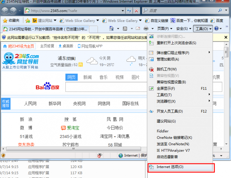 【常见问题解答】软件管家页面无法打开?