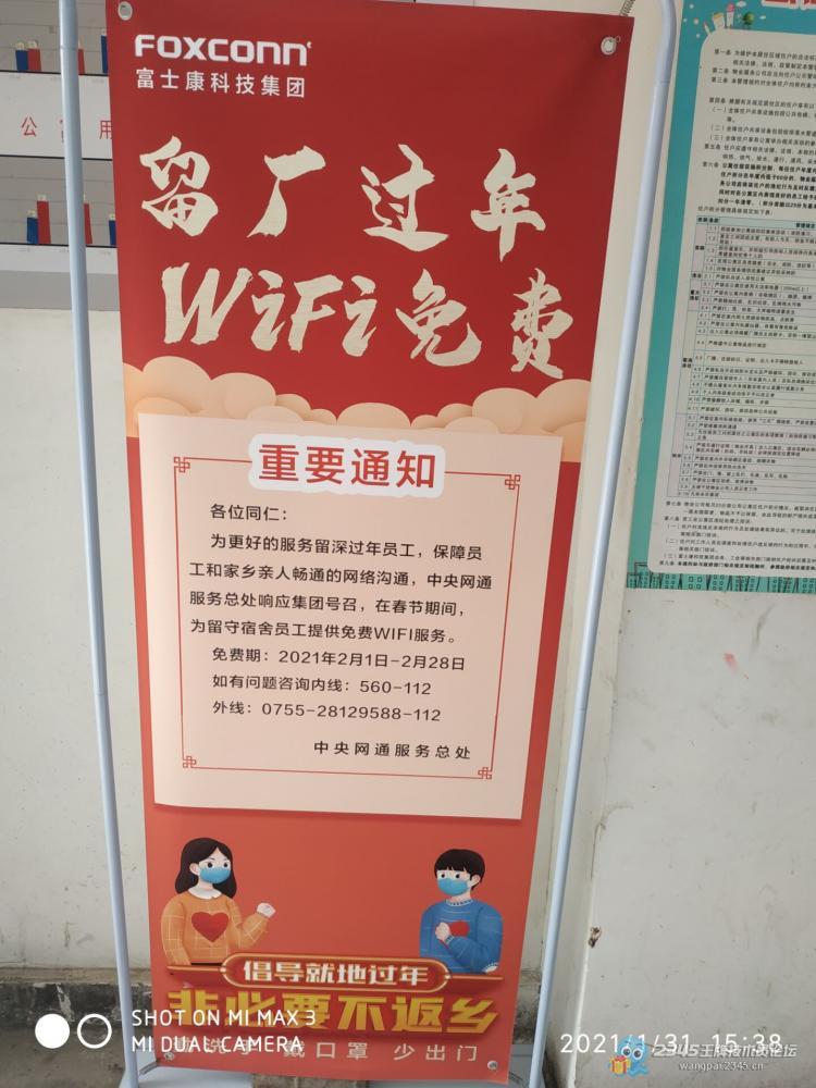 wifi免费