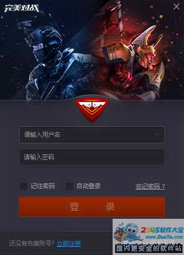 完美对战平台