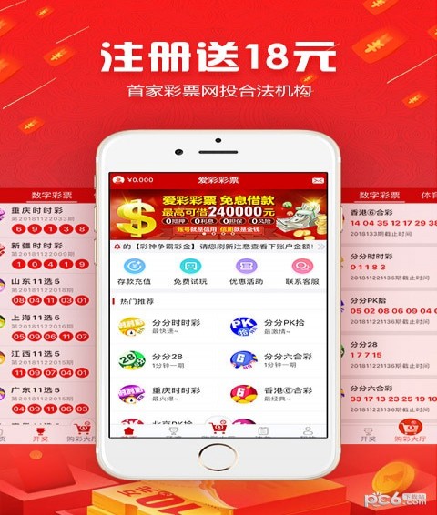 哪个彩票软件最正规？2019最正规彩票软件合集app下载