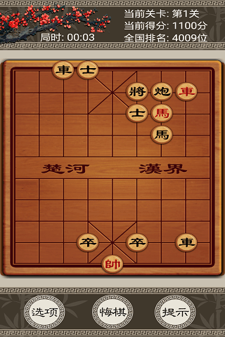 中国象棋免费在线 20190414130908_67536.jpg