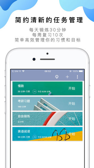 番茄ToDoiPhone版免费下载_番茄ToDoapp的