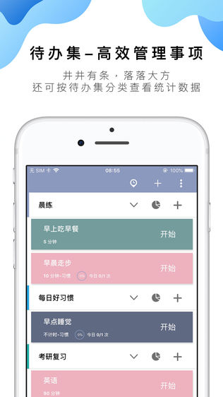 番茄ToDoiPhone版免费下载_番茄ToDoapp的