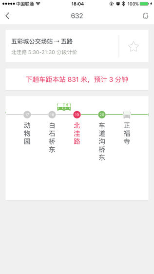 公交线路查询免费 20190528094909_92541.jpeg